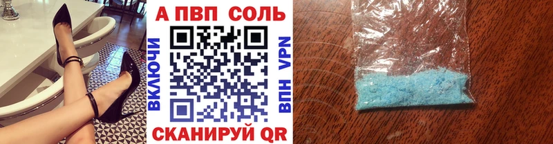 Купить где  Белокуриха  Alpha PVP СК 