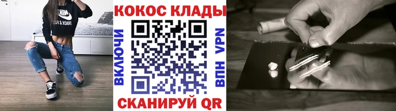 Купить закладки Белокуриха Кокаин Эквадор