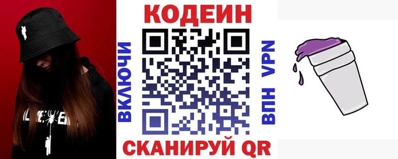Купить где  Белокуриха  Codein Purple Drank 