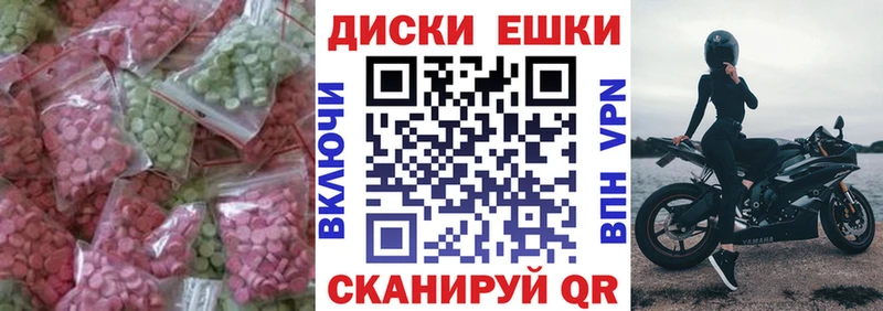 Купить  Белокуриха  Экстази круглые 