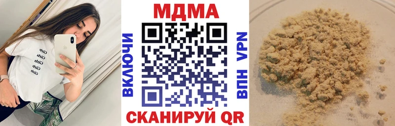 МДМА молли  Купить закладки  Белокуриха 